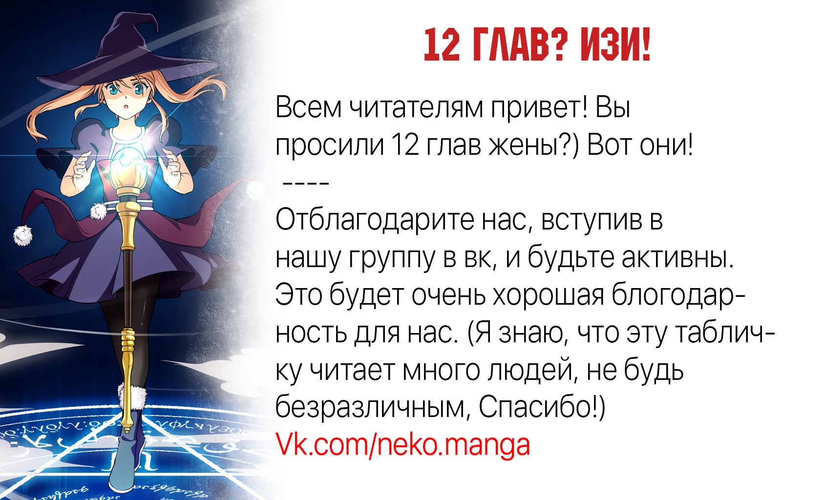 Манга Моя жена — королева демонов - Глава 92 Страница 11