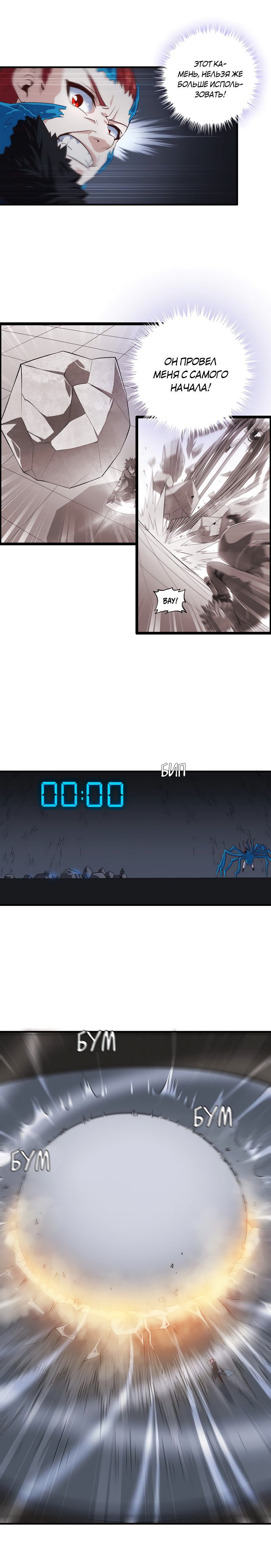 Манга Моя жена — королева демонов - Глава 91 Страница 2