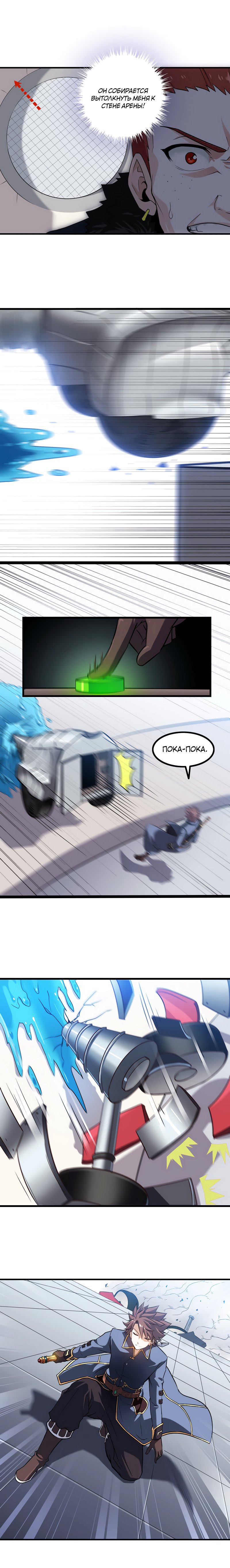 Манга Моя жена — королева демонов - Глава 89 Страница 4