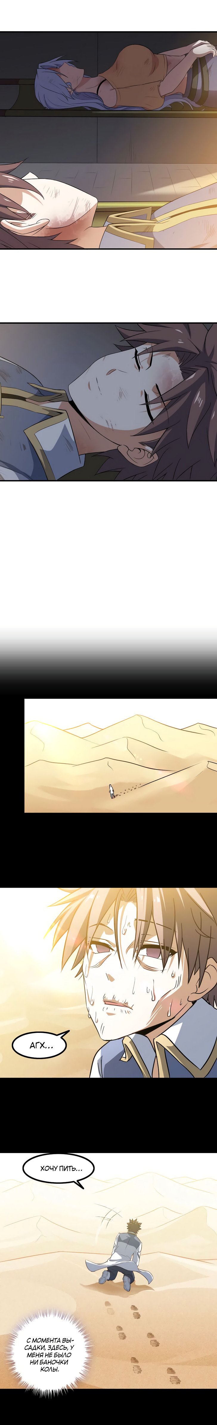 Манга Моя жена — королева демонов - Глава 86 Страница 5