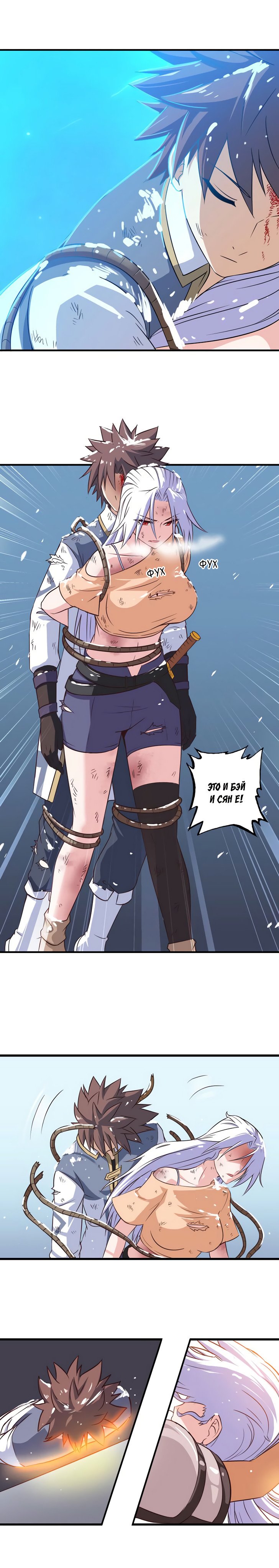 Манга Моя жена — королева демонов - Глава 85 Страница 10