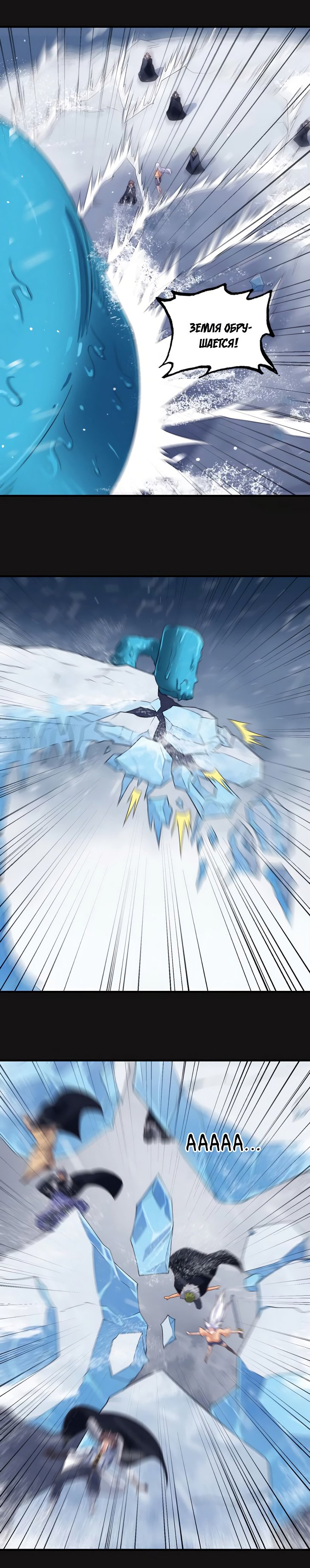 Манга Моя жена — королева демонов - Глава 85 Страница 3