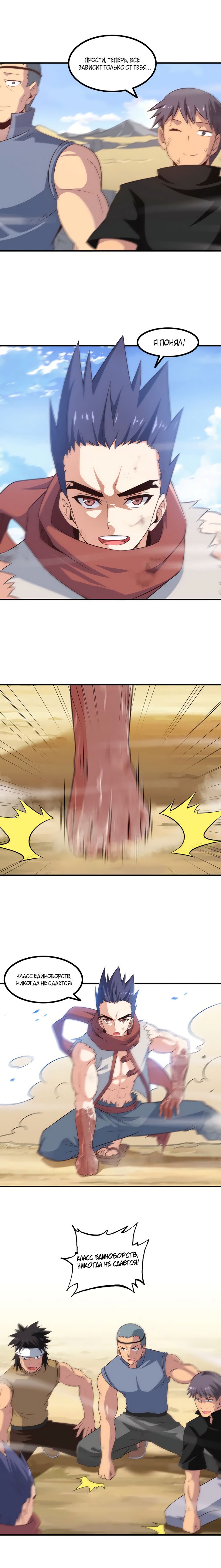 Манга Моя жена — королева демонов - Глава 79 Страница 7