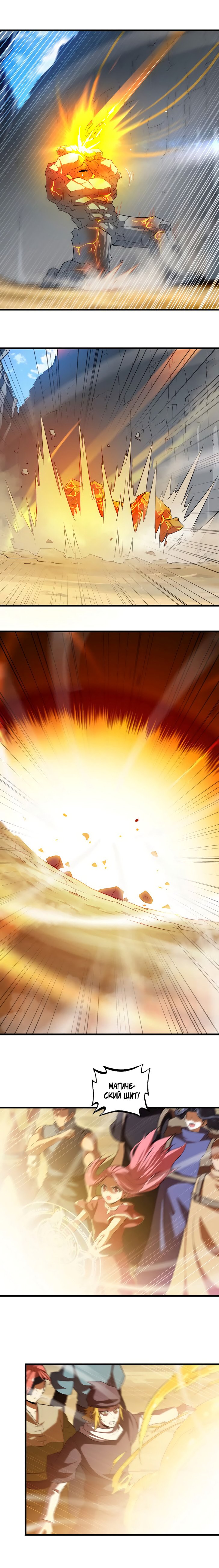 Манга Моя жена — королева демонов - Глава 78 Страница 3