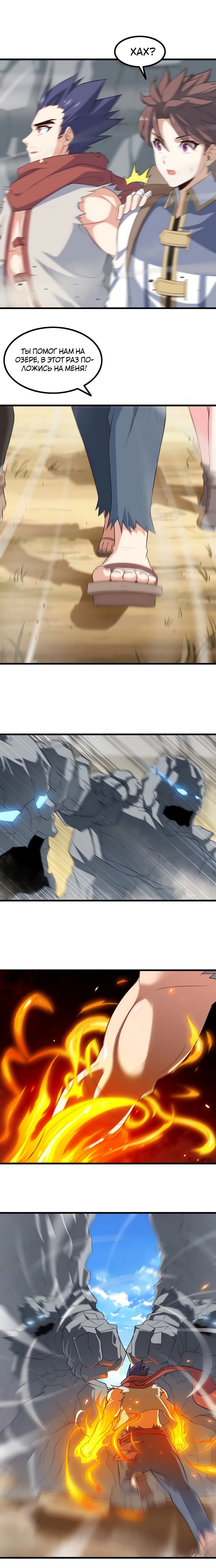 Манга Моя жена — королева демонов - Глава 76 Страница 4