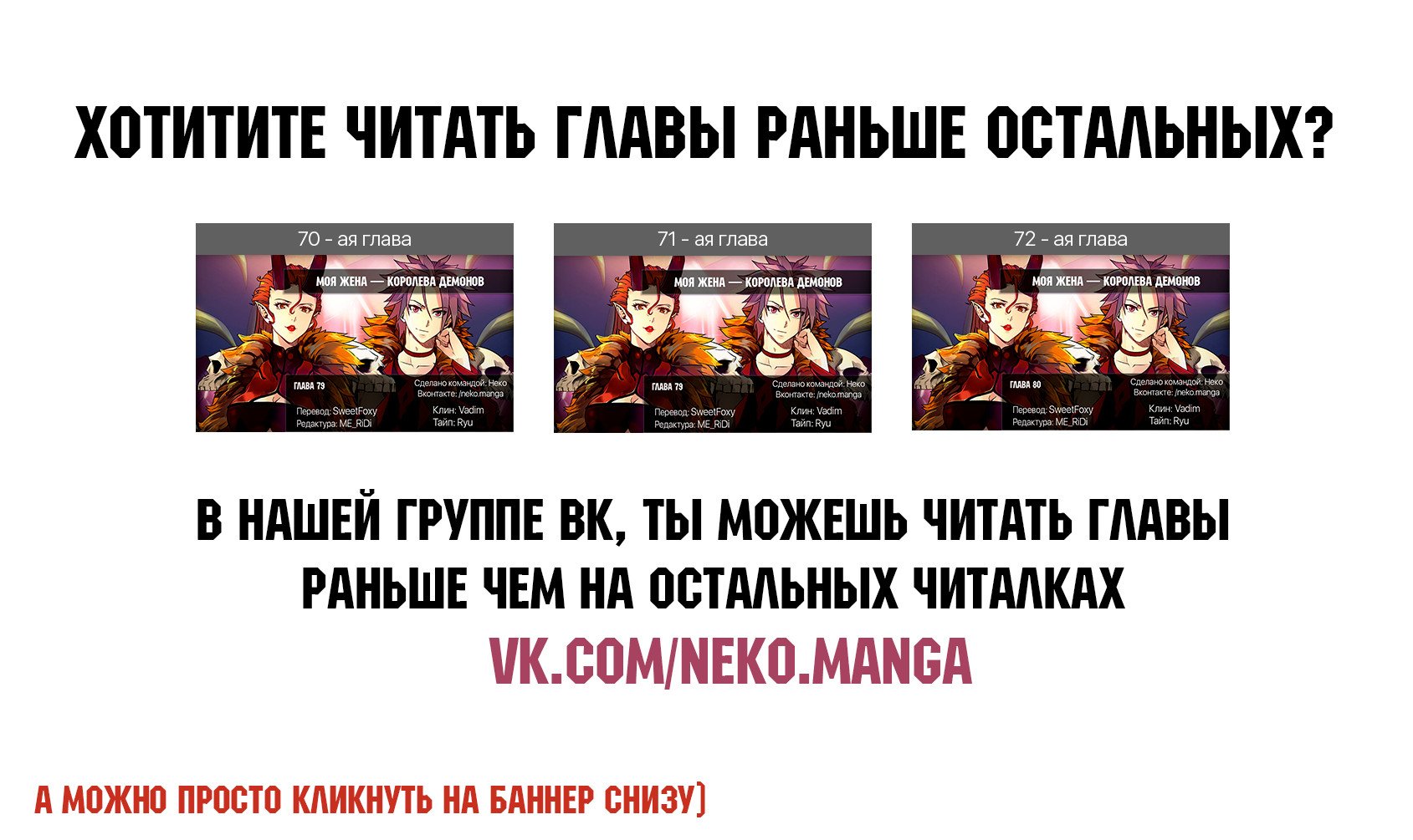 Манга Моя жена — королева демонов - Глава 76 Страница 9