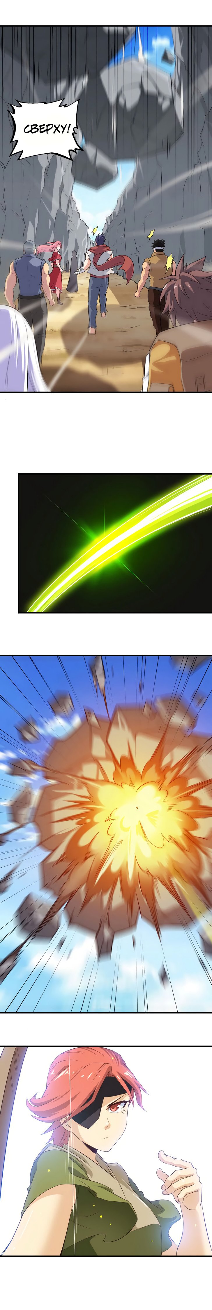 Манга Моя жена — королева демонов - Глава 75 Страница 7