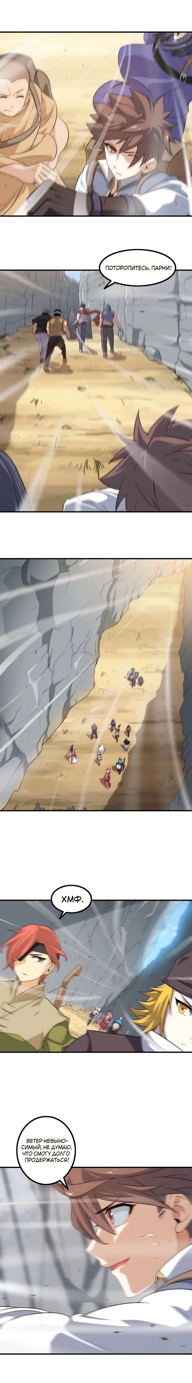 Манга Моя жена — королева демонов - Глава 75 Страница 5