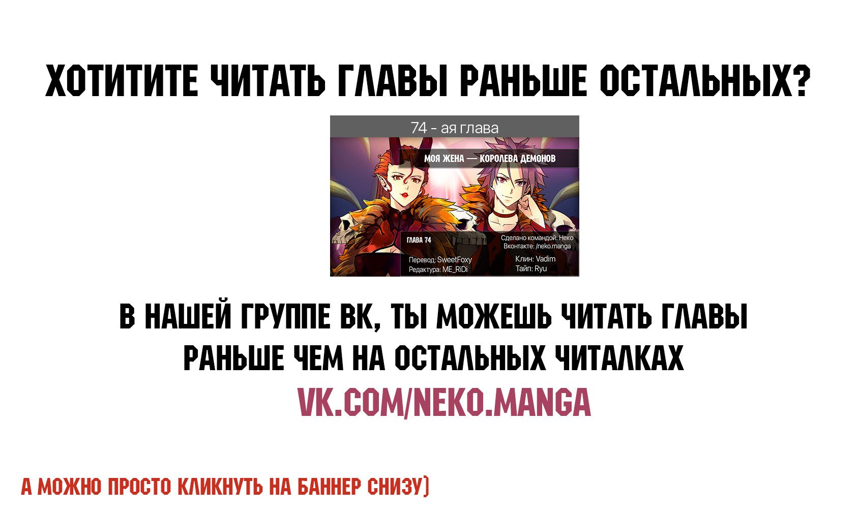 Манга Моя жена — королева демонов - Глава 72 Страница 8