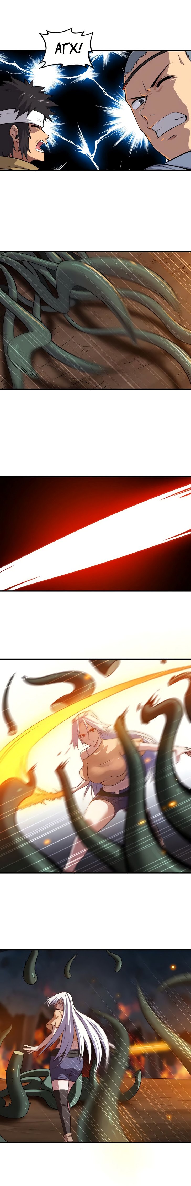 Манга Моя жена — королева демонов - Глава 70 Страница 3