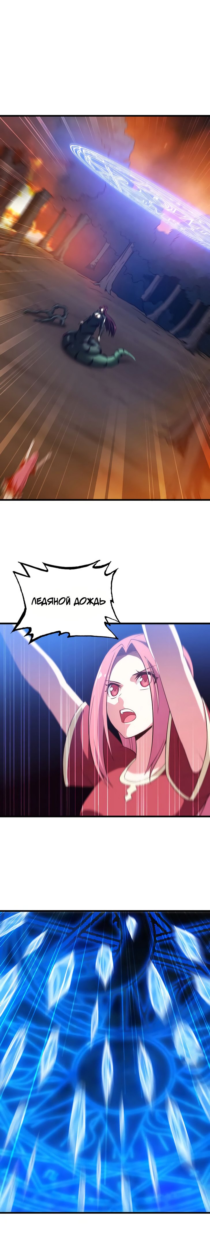 Манга Моя жена — королева демонов - Глава 69 Страница 1