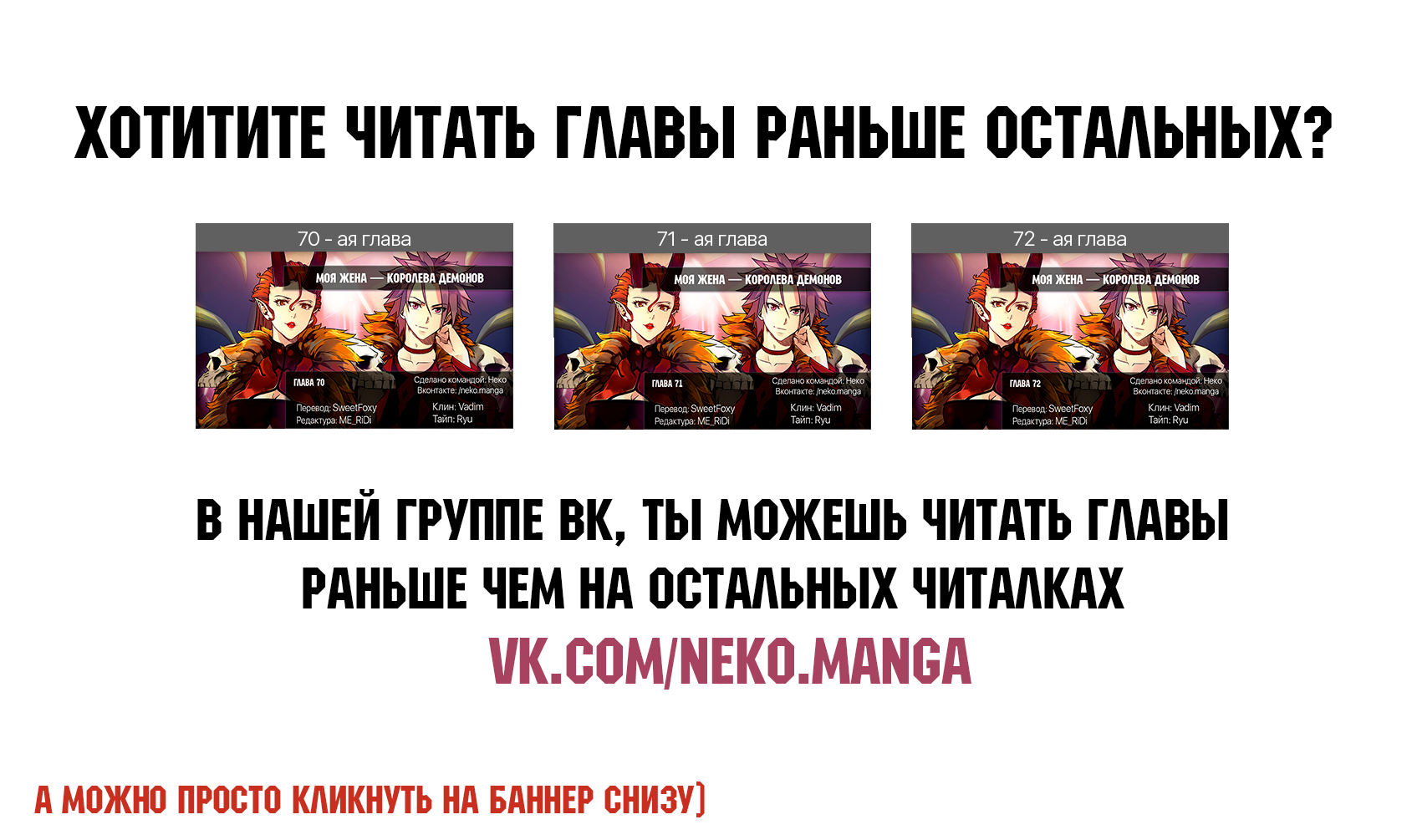 Манга Моя жена — королева демонов - Глава 68 Страница 10