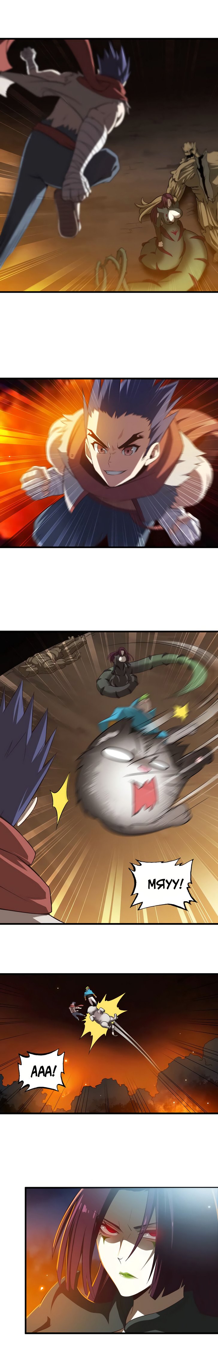 Манга Моя жена — королева демонов - Глава 68 Страница 9