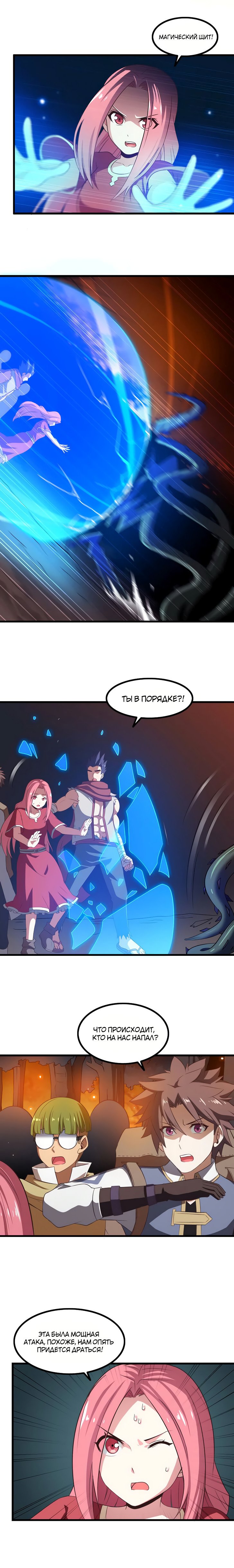 Манга Моя жена — королева демонов - Глава 68 Страница 3