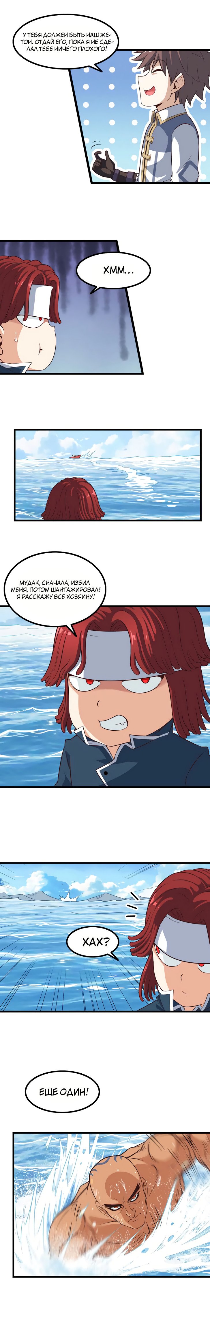 Манга Моя жена — королева демонов - Глава 65 Страница 7