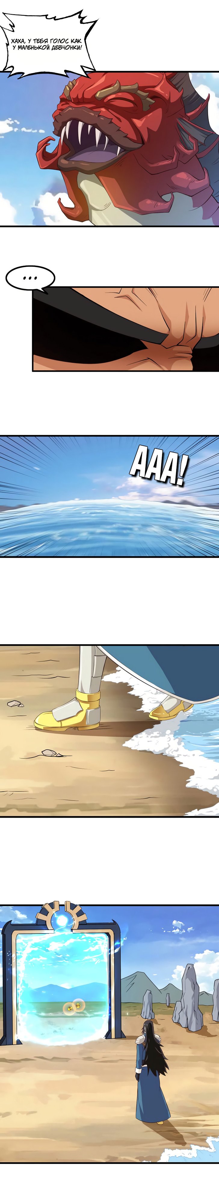 Манга Моя жена — королева демонов - Глава 65 Страница 9