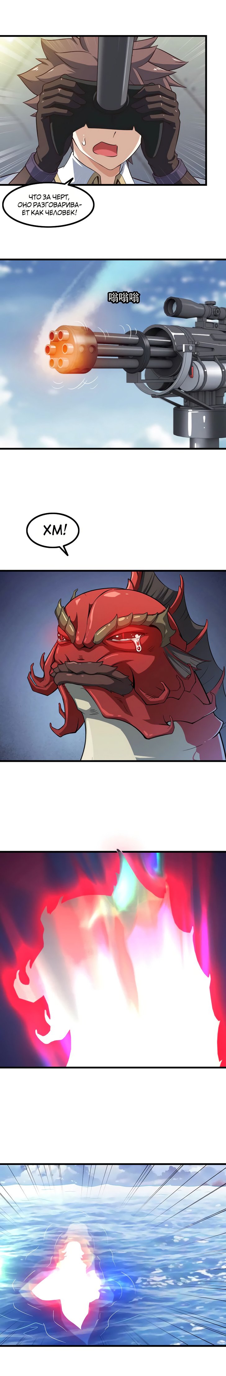 Манга Моя жена — королева демонов - Глава 65 Страница 5