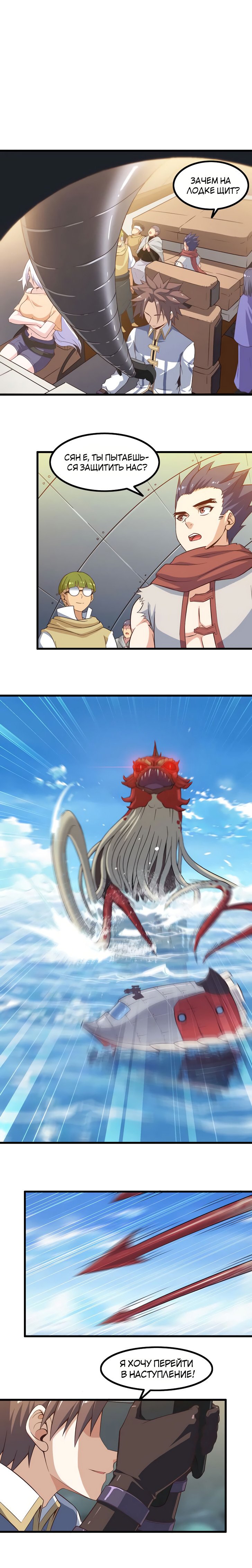 Манга Моя жена — королева демонов - Глава 65 Страница 1