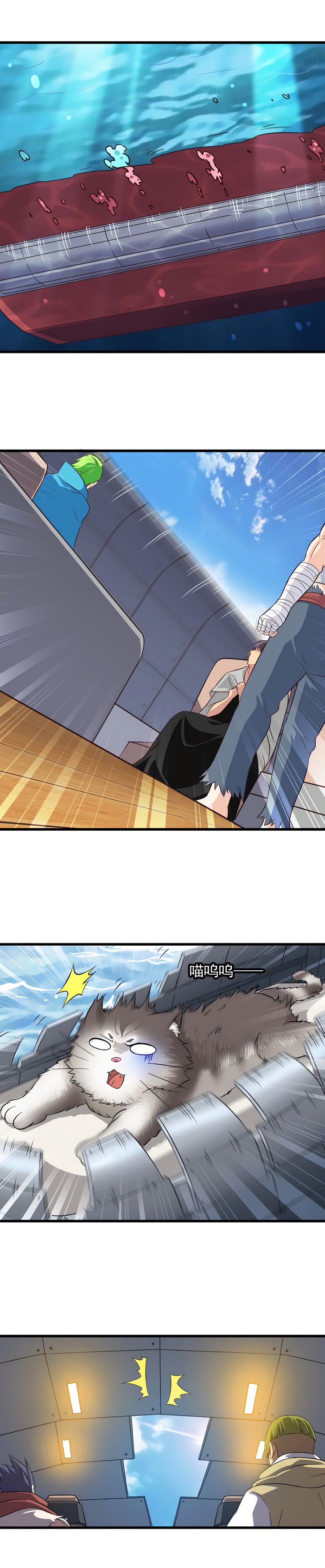 Манга Моя жена — королева демонов - Глава 64 Страница 9