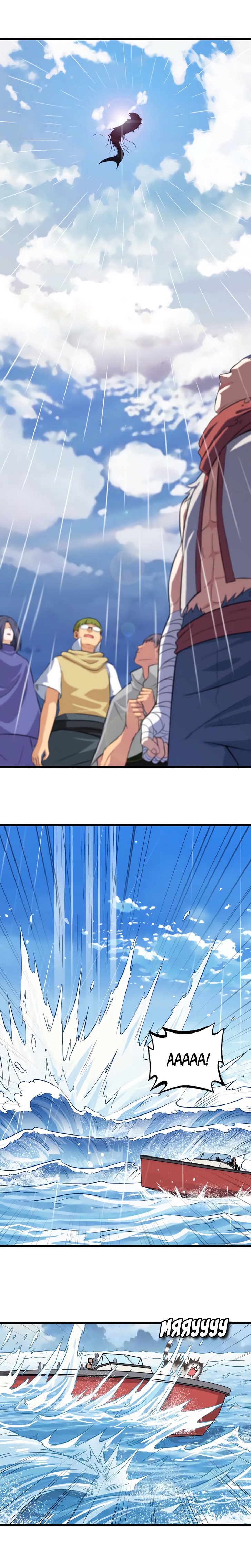 Манга Моя жена — королева демонов - Глава 64 Страница 5