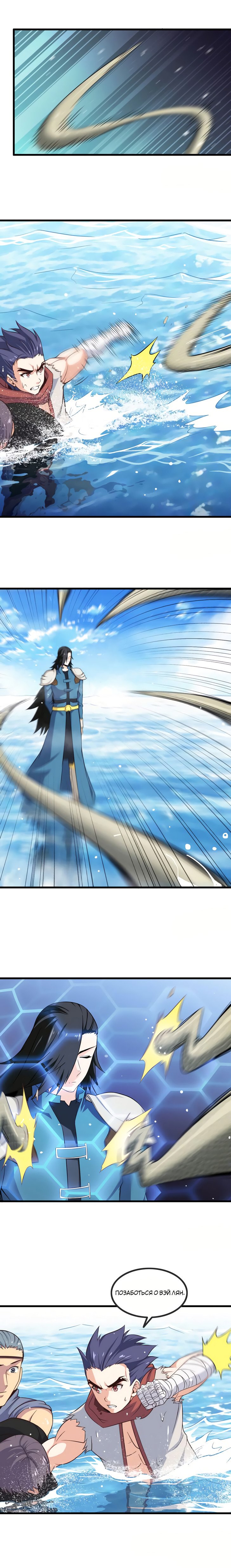 Манга Моя жена — королева демонов - Глава 63 Страница 1