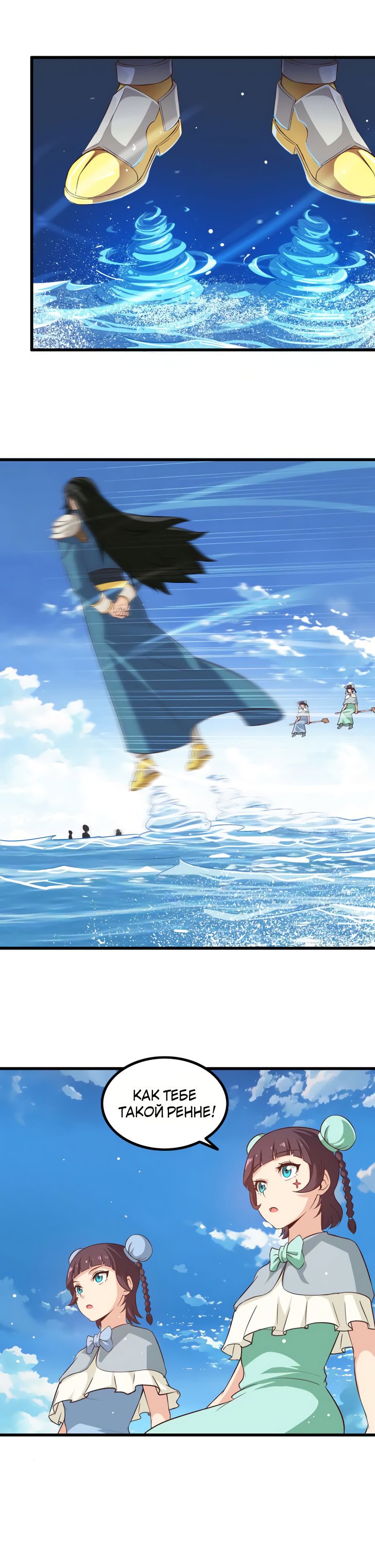 Манга Моя жена — королева демонов - Глава 63 Страница 9