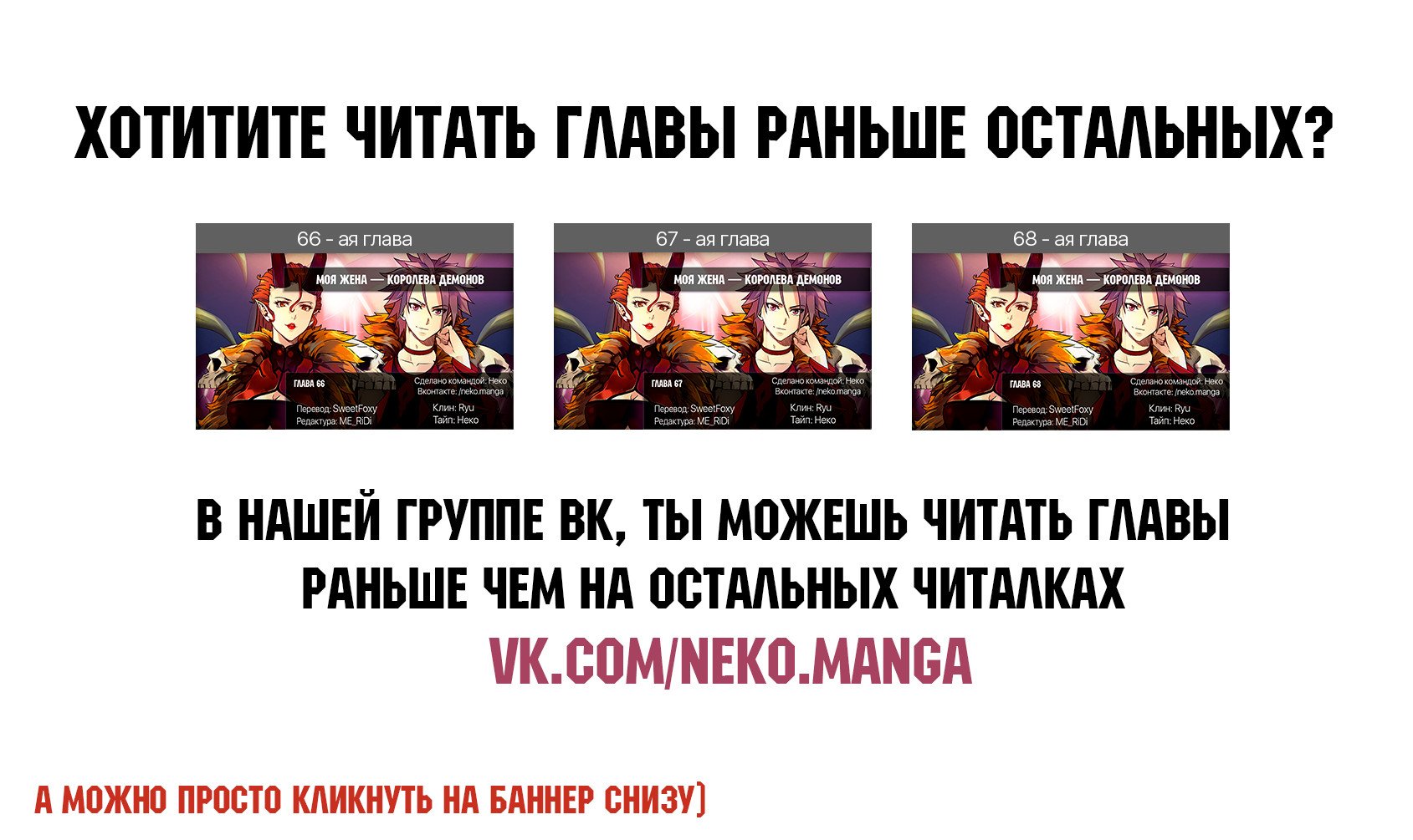 Манга Моя жена — королева демонов - Глава 63 Страница 10