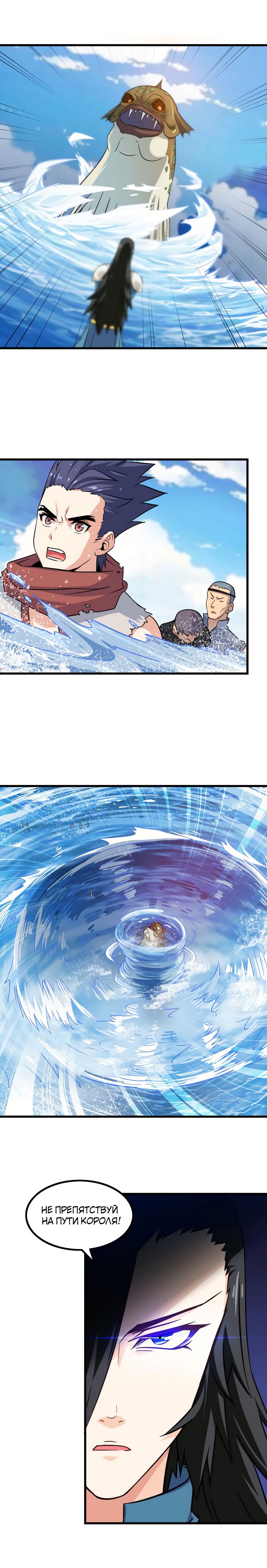 Манга Моя жена — королева демонов - Глава 63 Страница 6