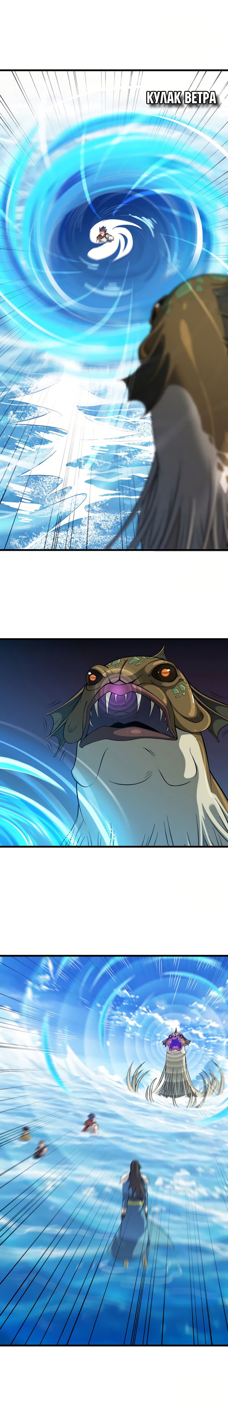 Манга Моя жена — королева демонов - Глава 63 Страница 3