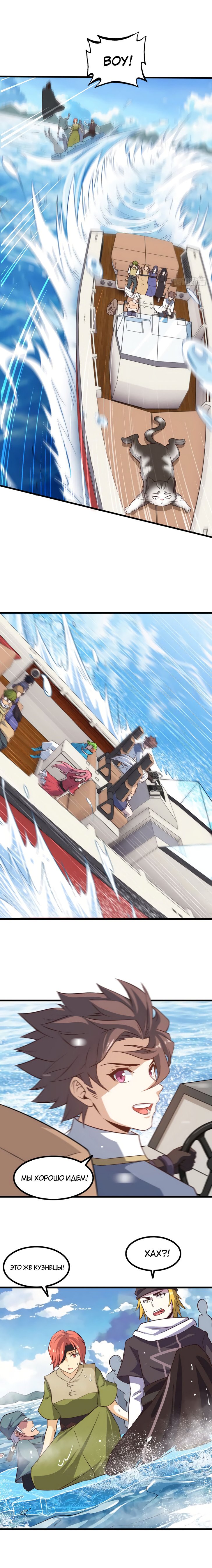 Манга Моя жена — королева демонов - Глава 62 Страница 2