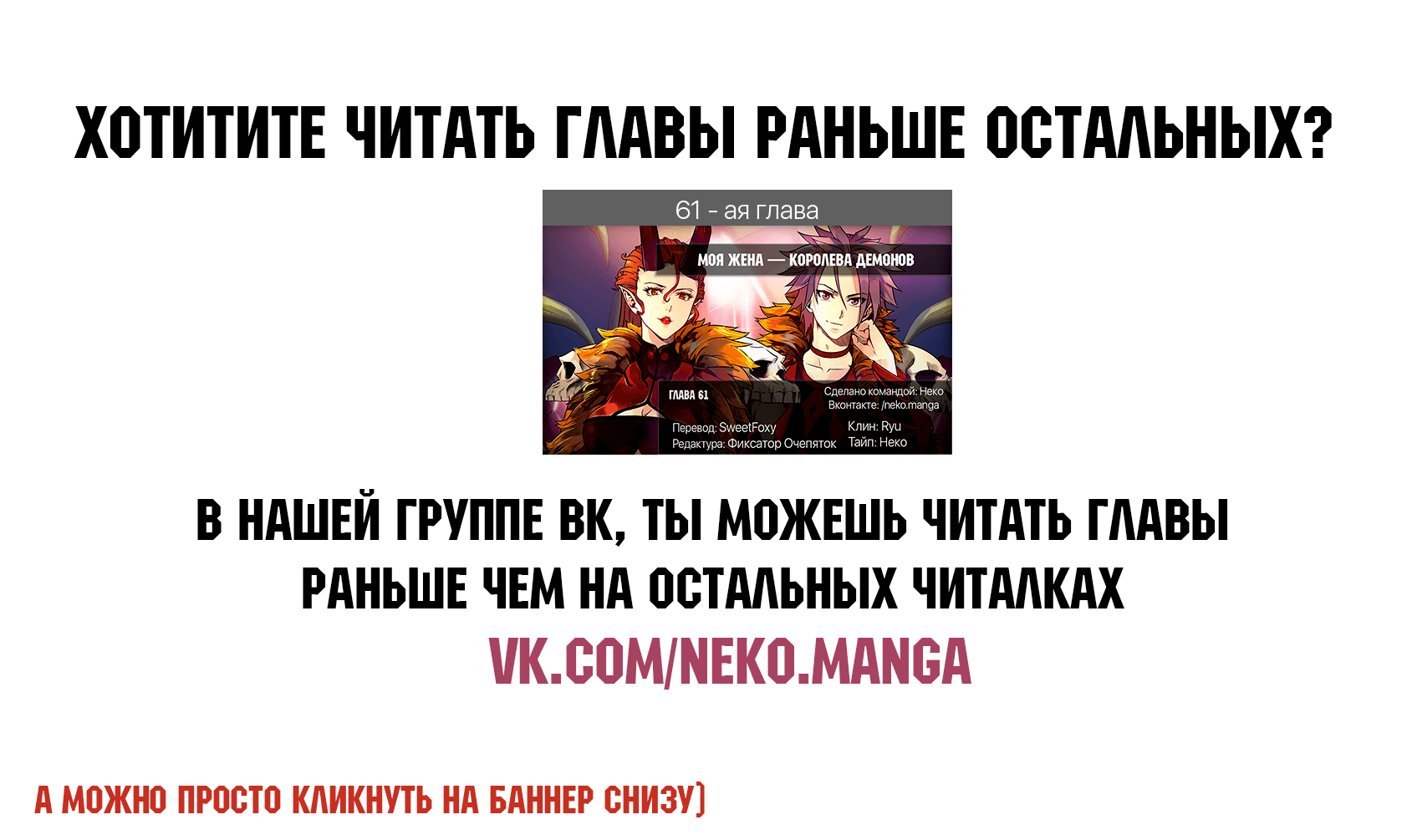 Манга Моя жена — королева демонов - Глава 60 Страница 10