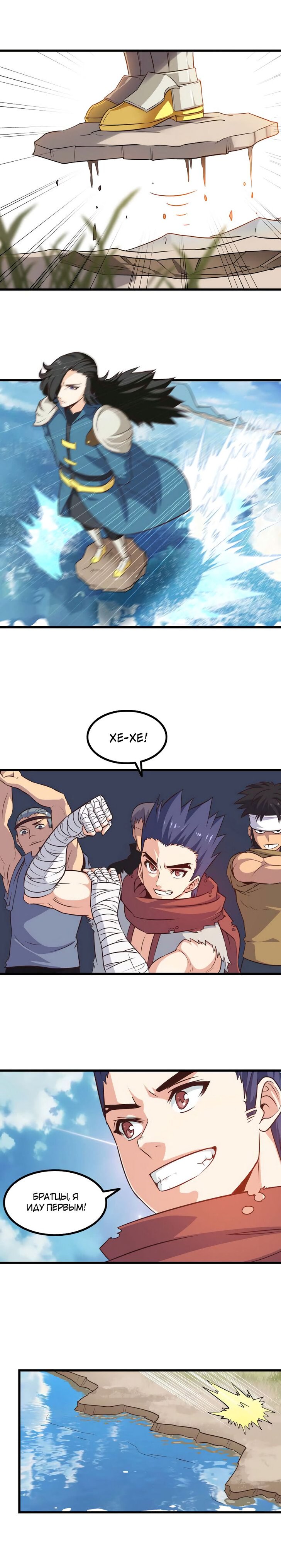 Манга Моя жена — королева демонов - Глава 59 Страница 7