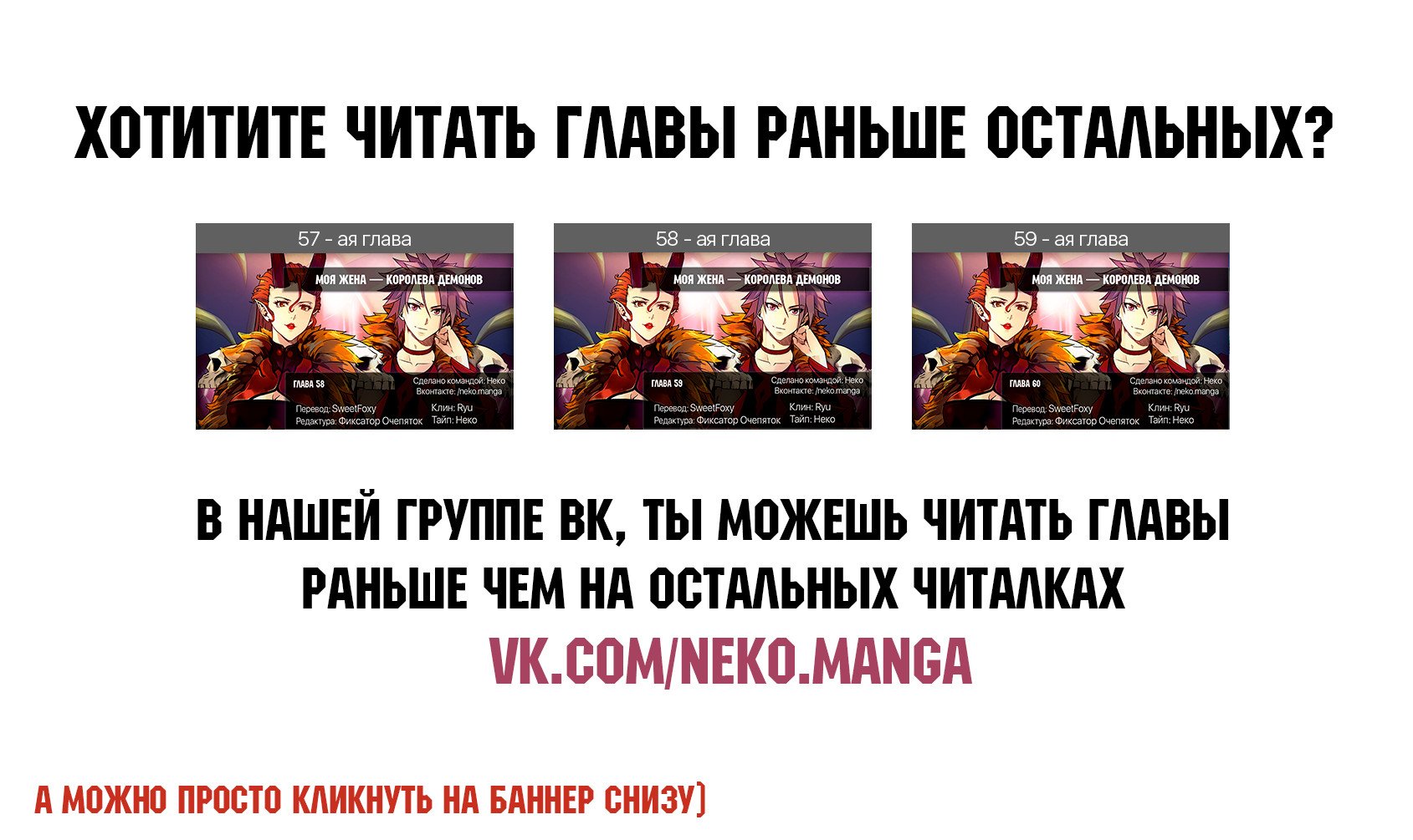 Манга Моя жена — королева демонов - Глава 59 Страница 11