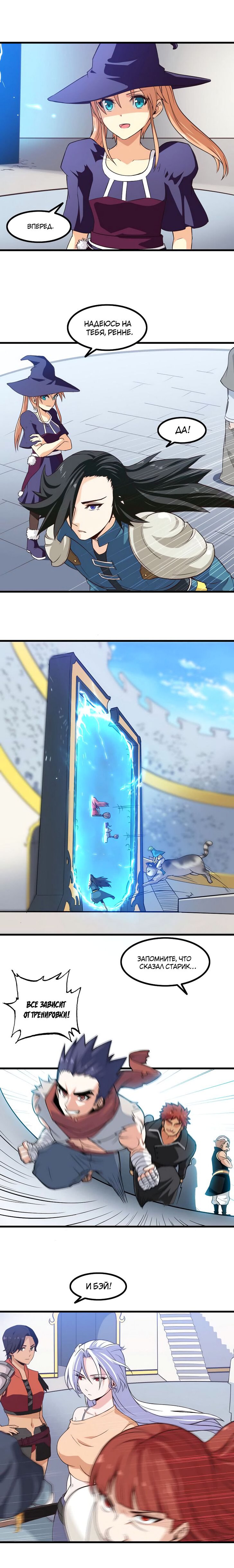 Манга Моя жена — королева демонов - Глава 58 Страница 8