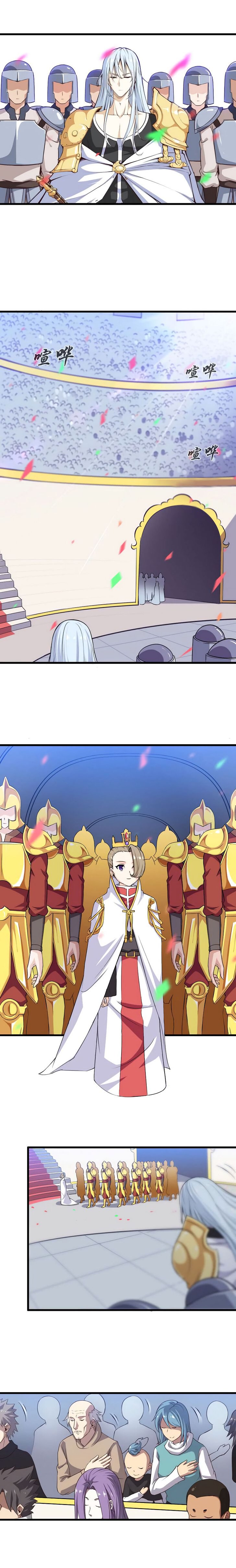 Манга Моя жена — королева демонов - Глава 57 Страница 2