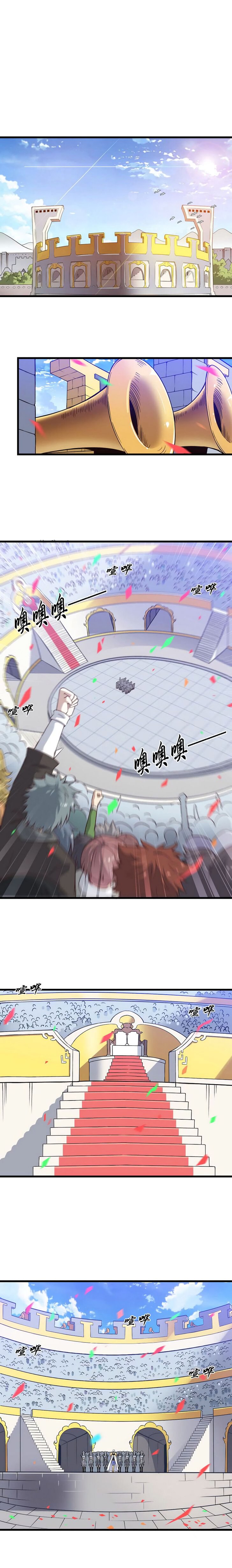 Манга Моя жена — королева демонов - Глава 57 Страница 1