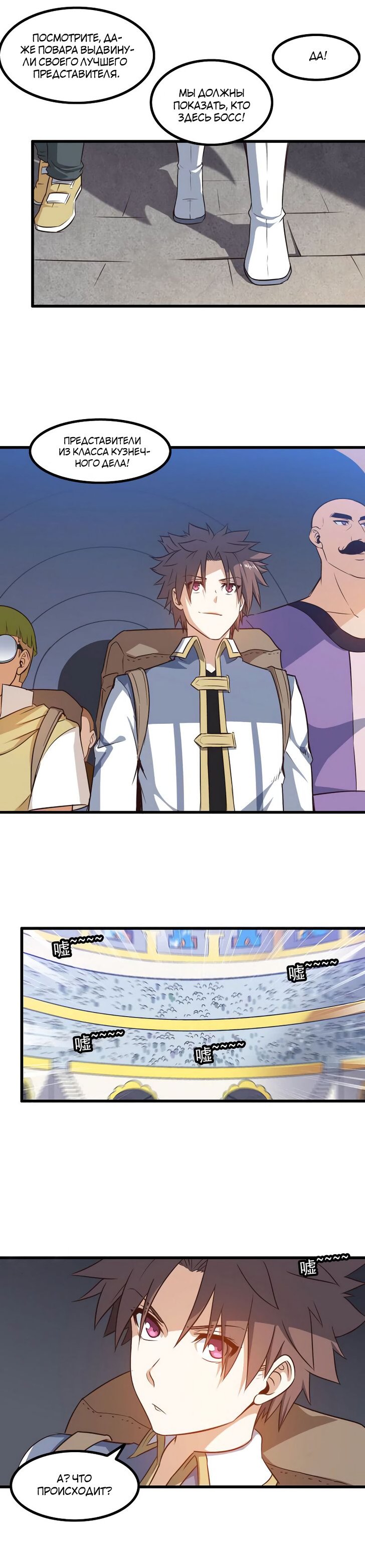 Манга Моя жена — королева демонов - Глава 57 Страница 10