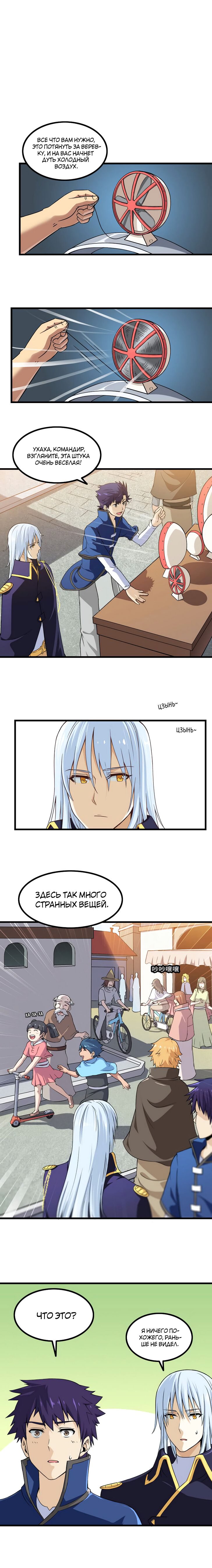 Манга Моя жена — королева демонов - Глава 55 Страница 1