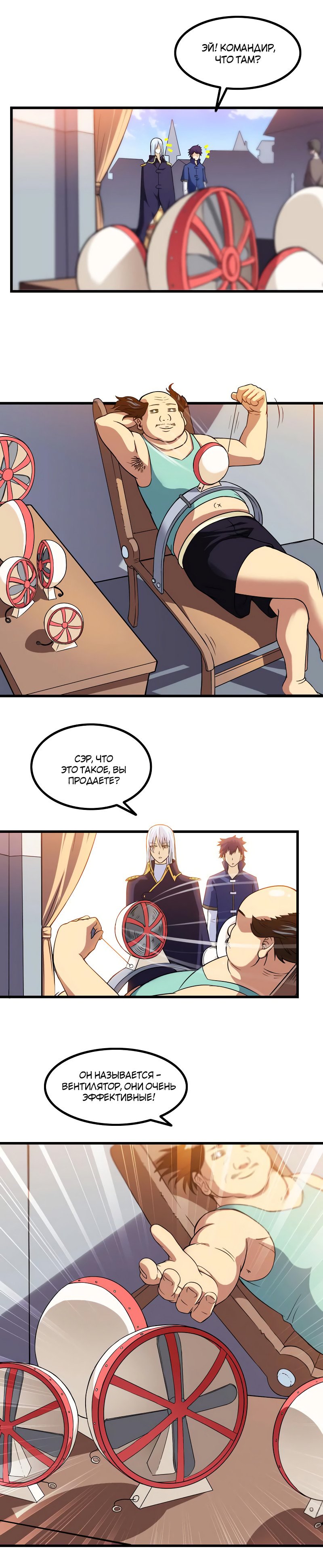 Манга Моя жена — королева демонов - Глава 54 Страница 6