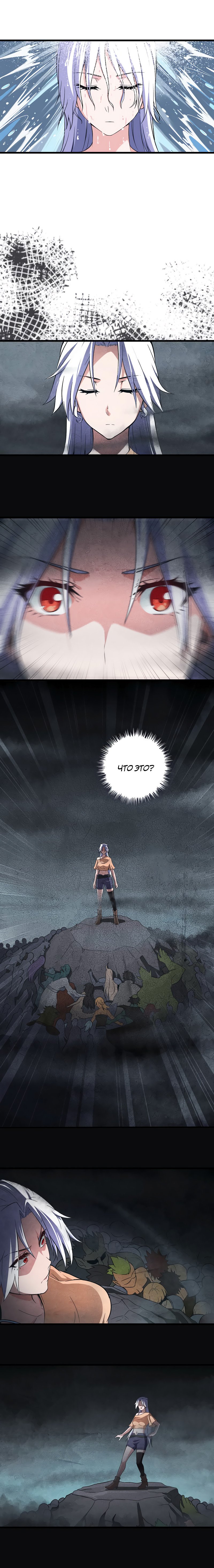 Манга Моя жена — королева демонов - Глава 53 Страница 2