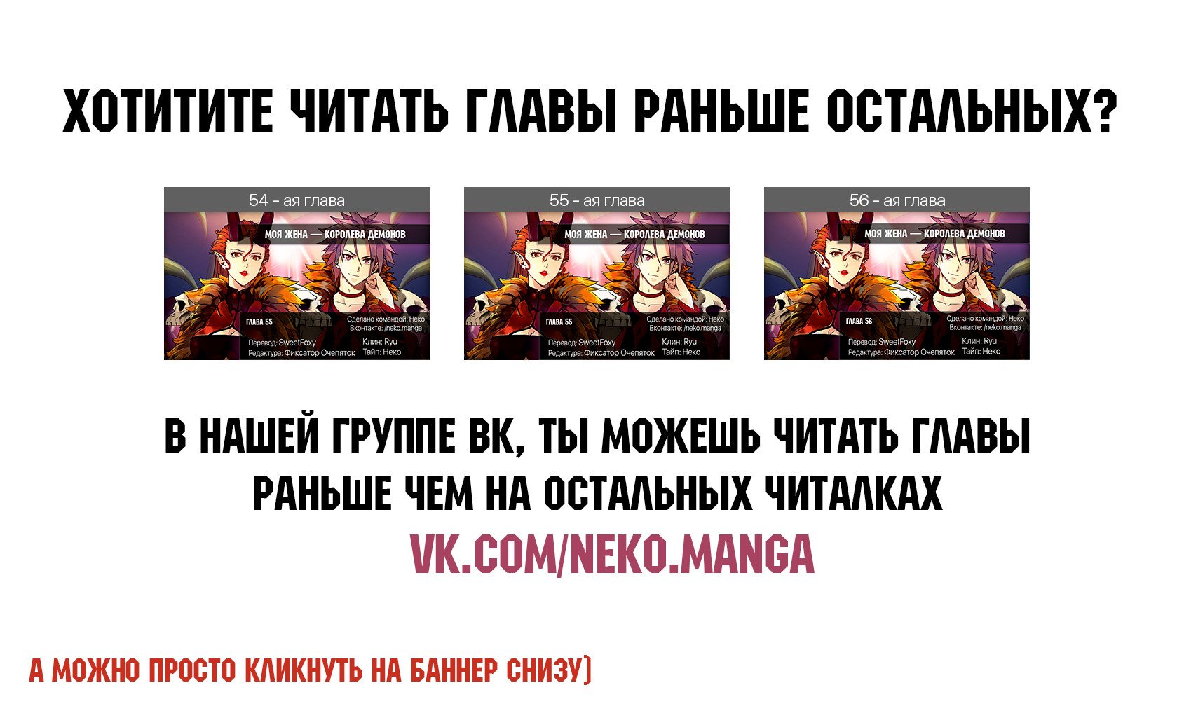 Манга Моя жена — королева демонов - Глава 52 Страница 8