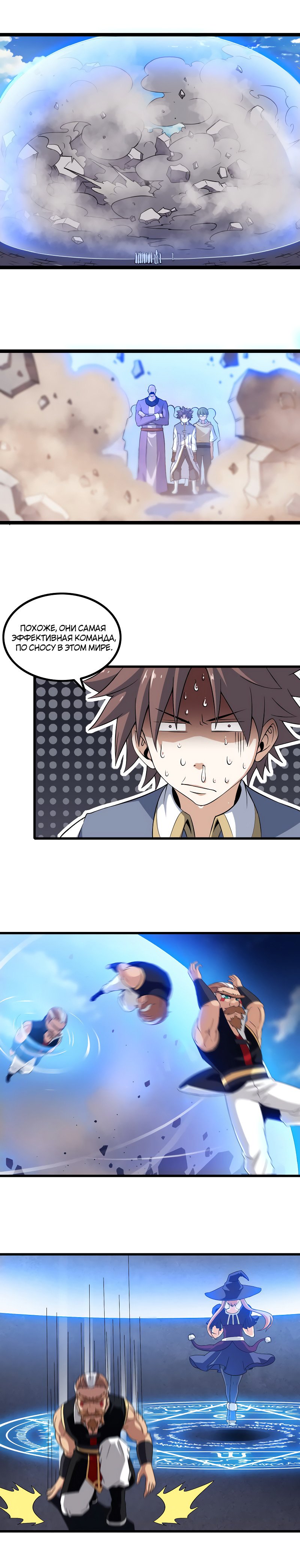 Манга Моя жена — королева демонов - Глава 50 Страница 6