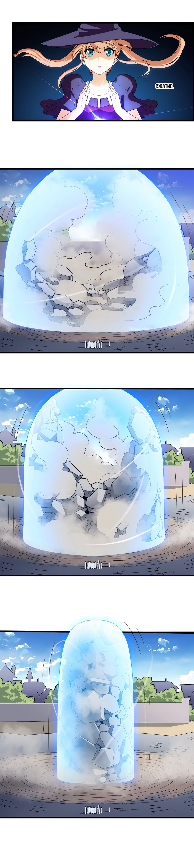 Манга Моя жена — королева демонов - Глава 50 Страница 7