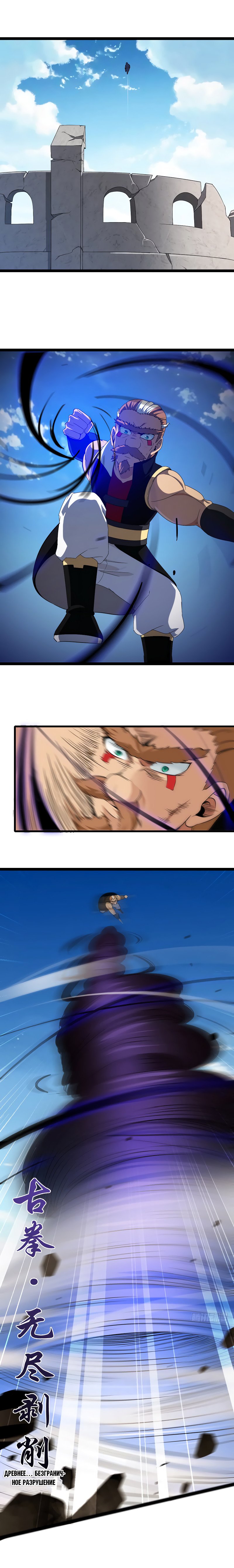 Манга Моя жена — королева демонов - Глава 50 Страница 3