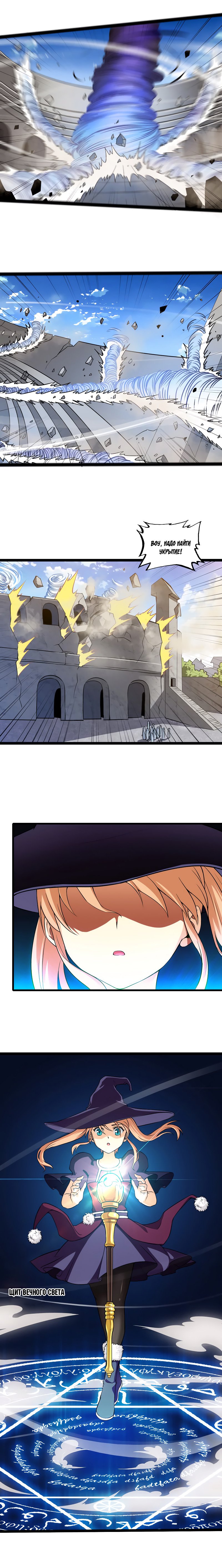 Манга Моя жена — королева демонов - Глава 50 Страница 4