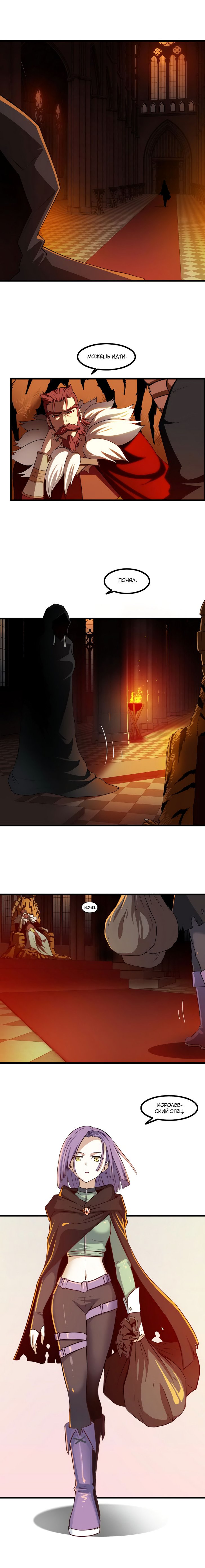 Манга Моя жена — королева демонов - Глава 49 Страница 5