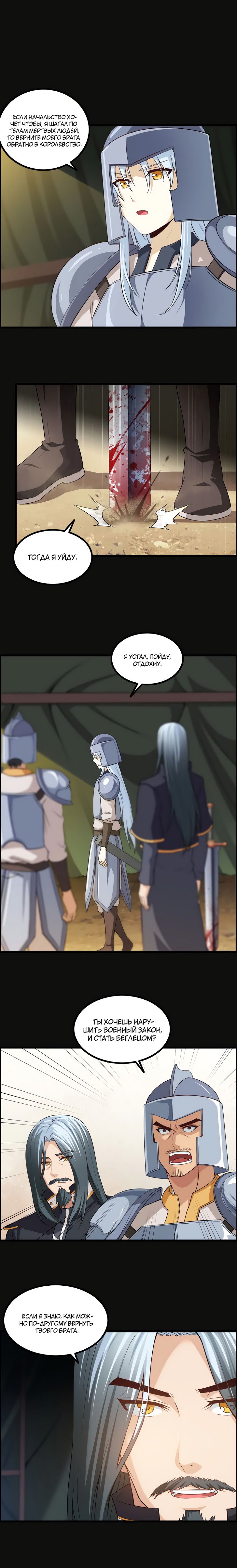 Манга Моя жена — королева демонов - Глава 49 Страница 1