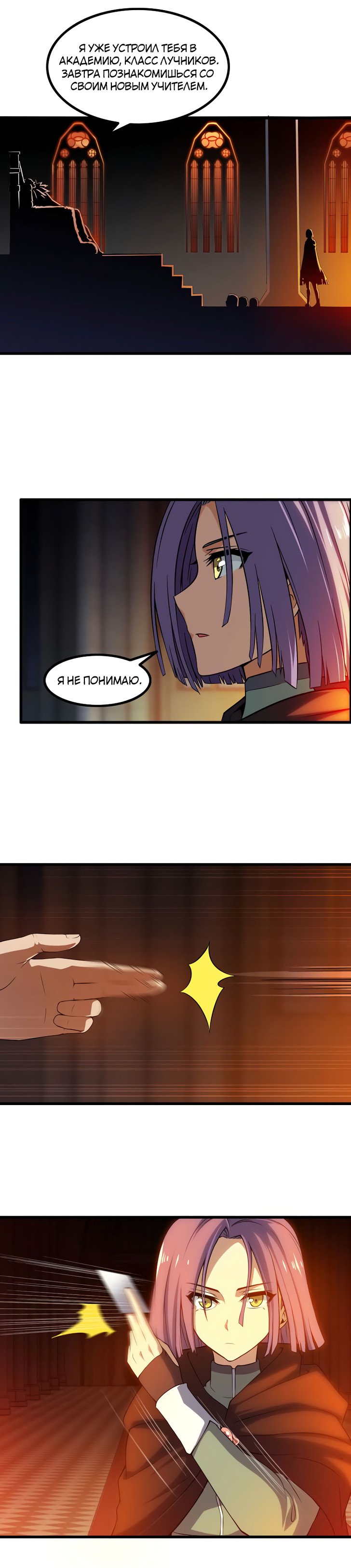 Манга Моя жена — королева демонов - Глава 49 Страница 7