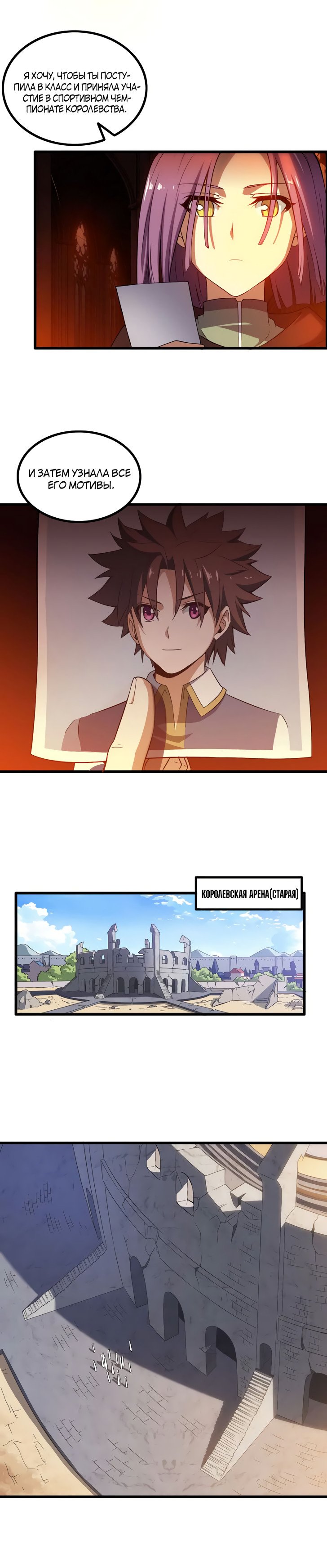 Манга Моя жена — королева демонов - Глава 49 Страница 8