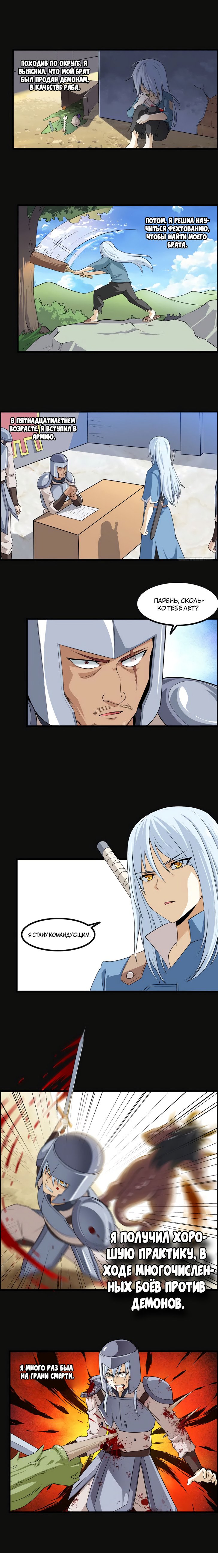 Манга Моя жена — королева демонов - Глава 48 Страница 2